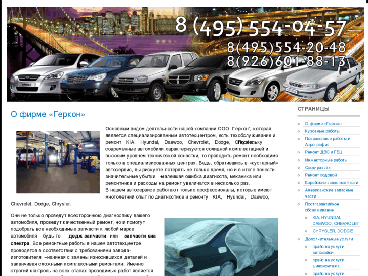 www.gerkon-servis.ru