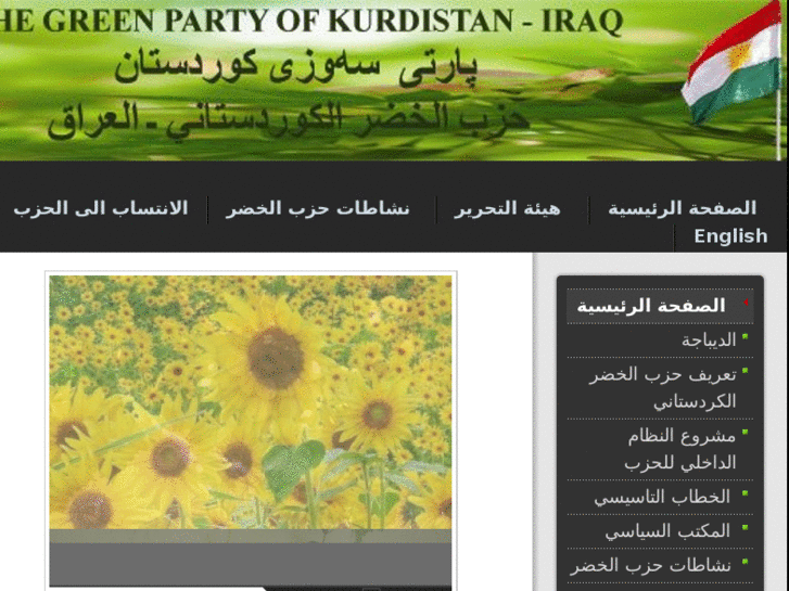 www.green-kurd.org