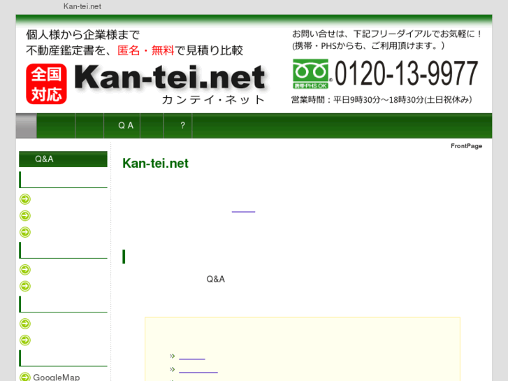 www.kan-tei.net