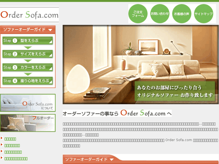 www.order-sofa.com