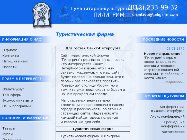 www.piligrim.com