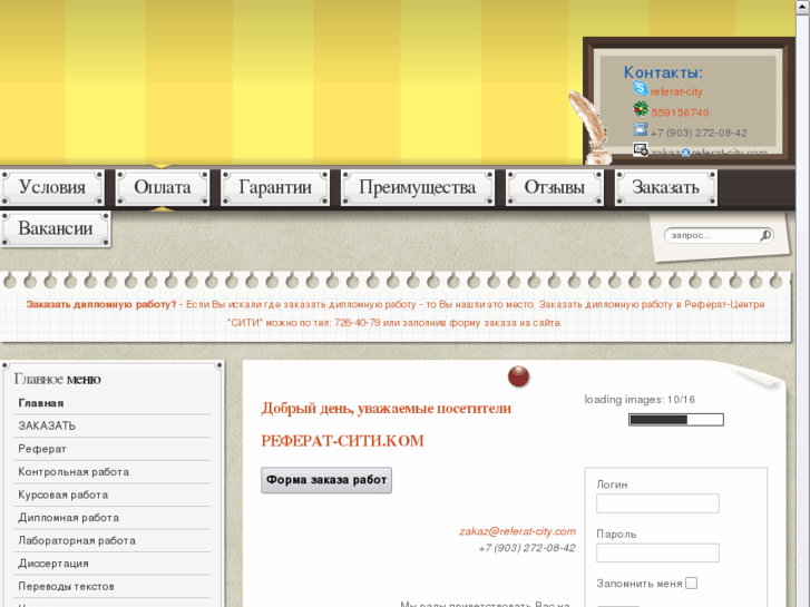 www.referat-city.com