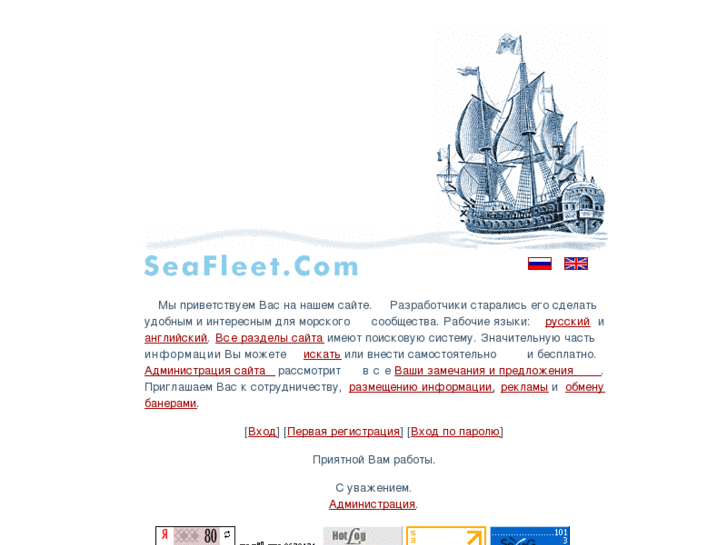 www.seafleet.ru