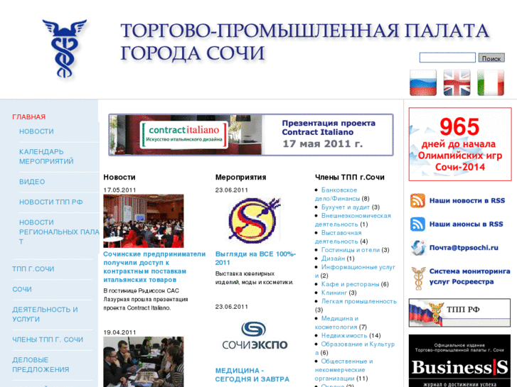 www.tppsochi.ru