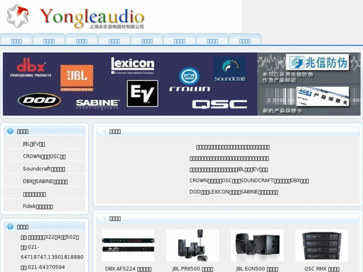 www.yongleaudio.com