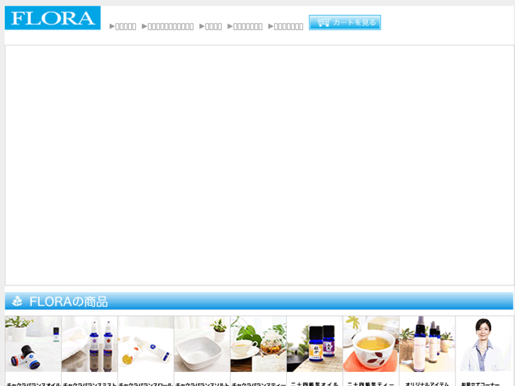 www.flora.co.jp