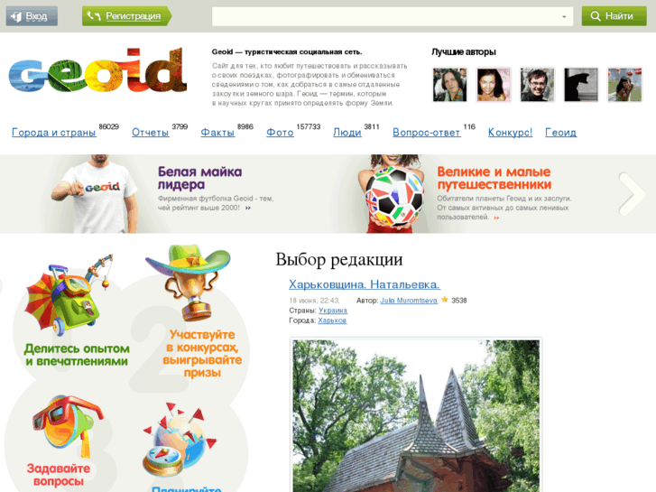 www.geoid.ru