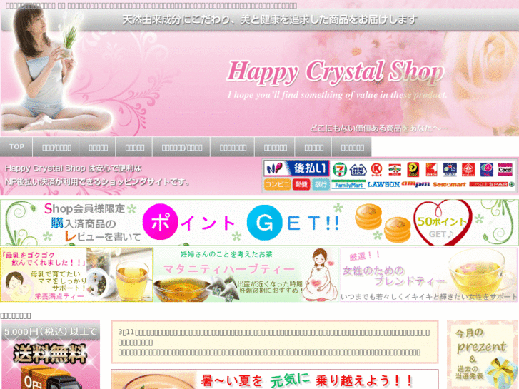 www.happycrystal-lala.com