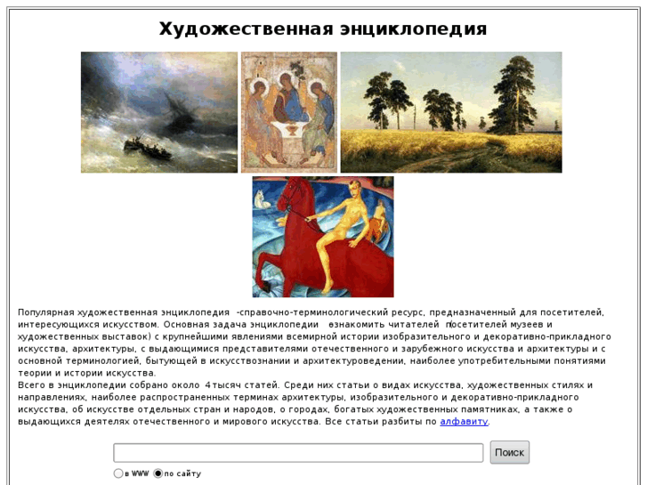 www.hudenc.ru