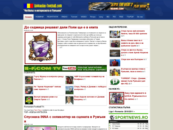 www.romanian-football.com