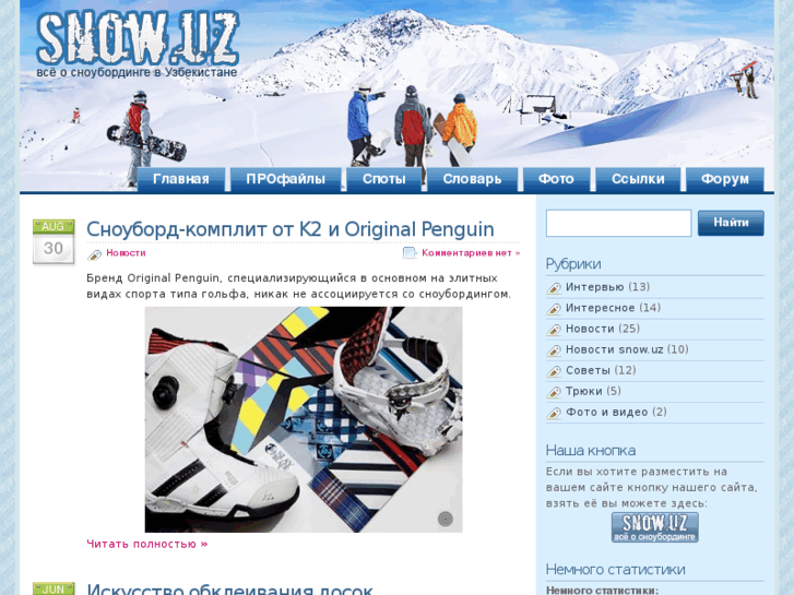 www.snow.uz