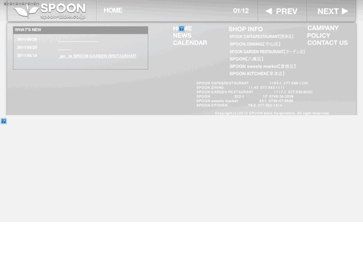 www.spoon-table.co.jp