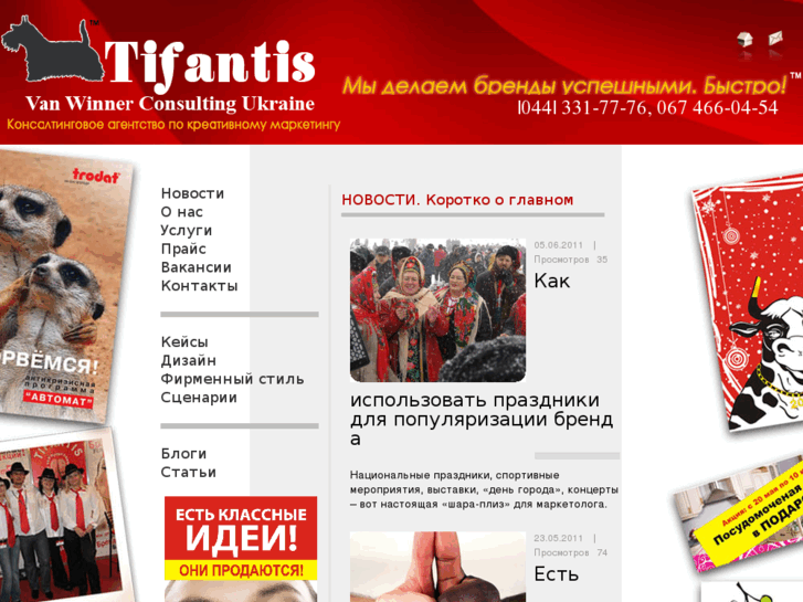 www.tifantis.com