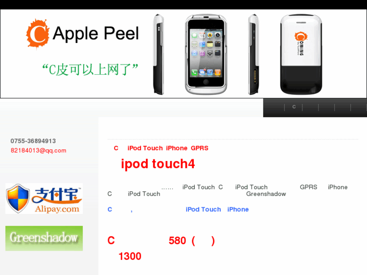 www.touchpeel.com