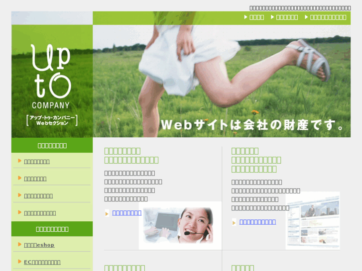 www.upto-web.com