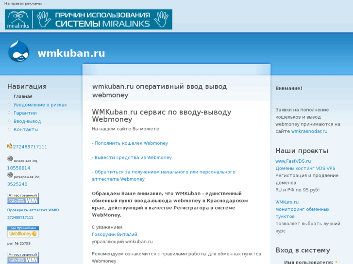 www.wmkuban.ru