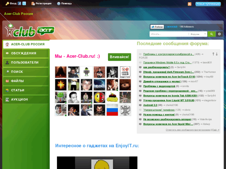 www.acer-club.ru