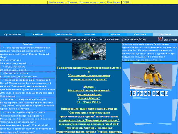 www.adventourexpo.info