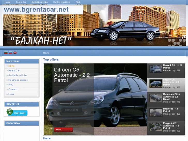 www.bgrentacar.net