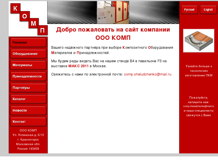 www.comp-rus.com