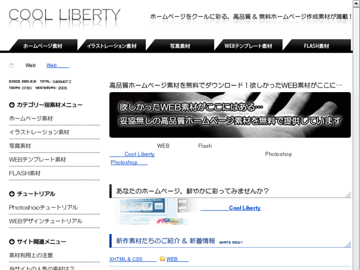 www.cool-liberty.com