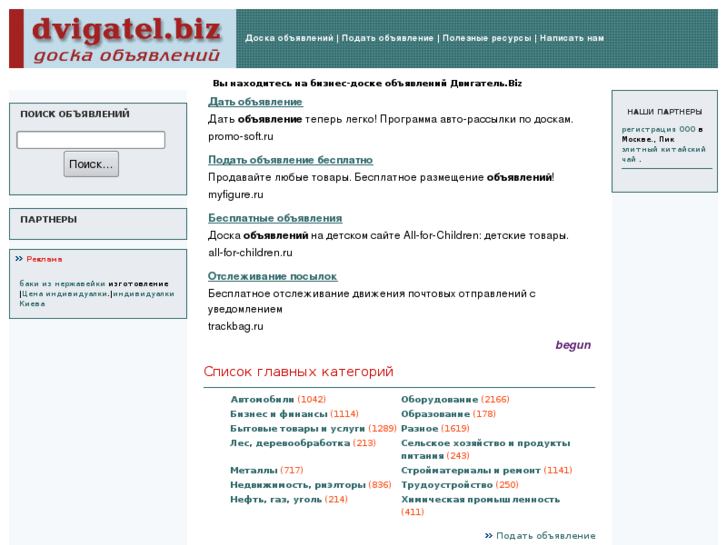 www.dvigatel.biz