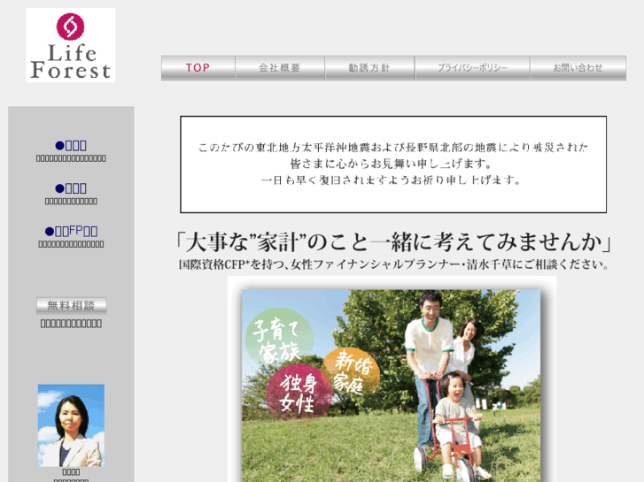 www.lifeforest-net.com