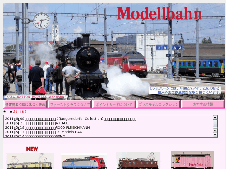 www.modell-bahn.com