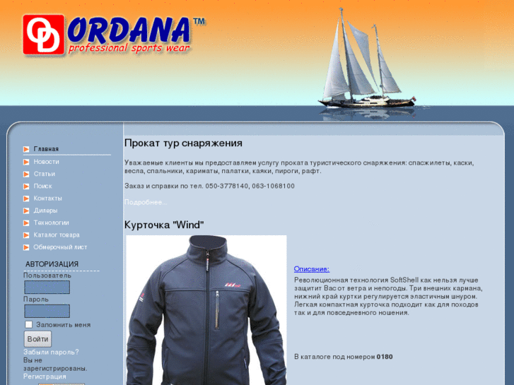 www.ordana.com