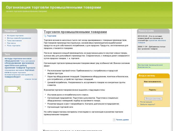 www.promtorgovlya.ru