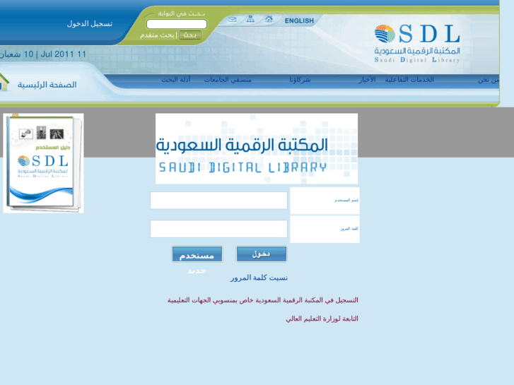 www.sdl.edu.sa