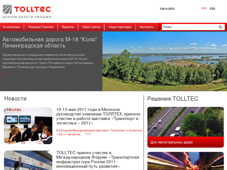 www.tolltec.net