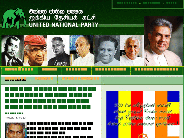 www.unp.lk