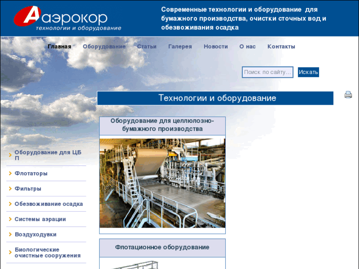 www.aerocore.ru