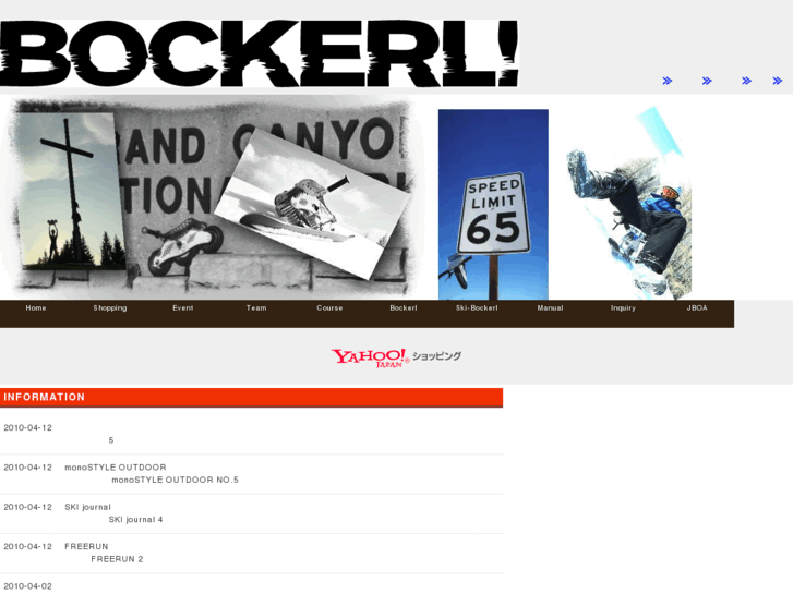 www.bockerl.jp