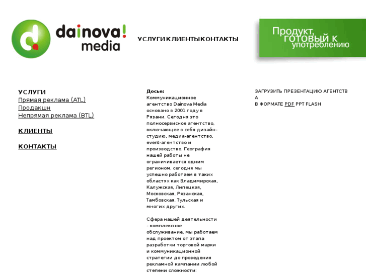 www.dainovamedia.com