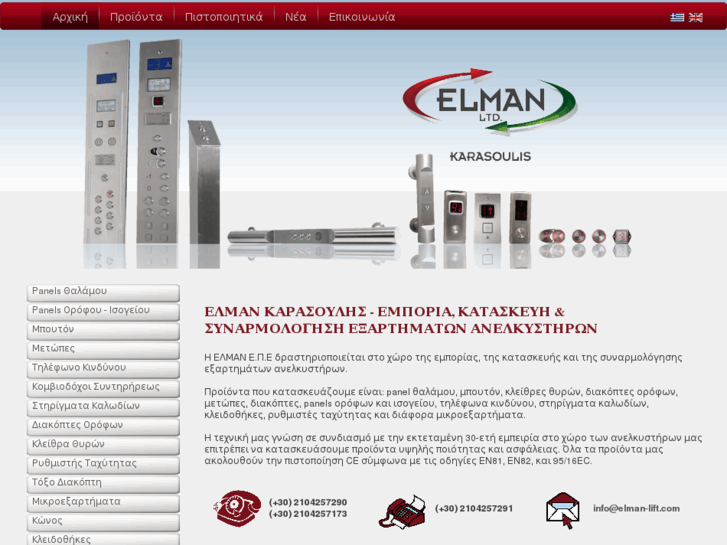 www.elman-lift.com