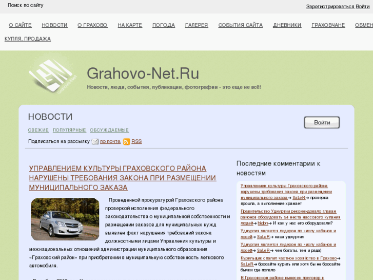 www.grahovo-net.ru