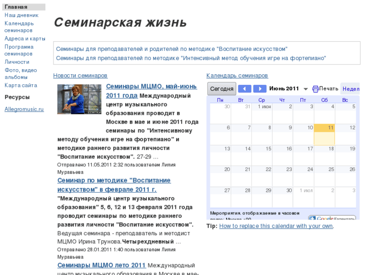 www.mseminar.ru