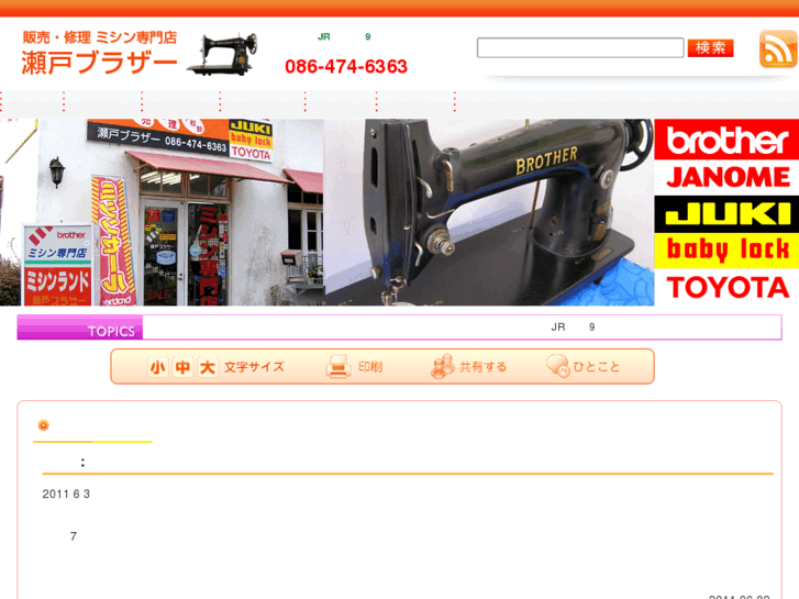 www.okayama-misin.com