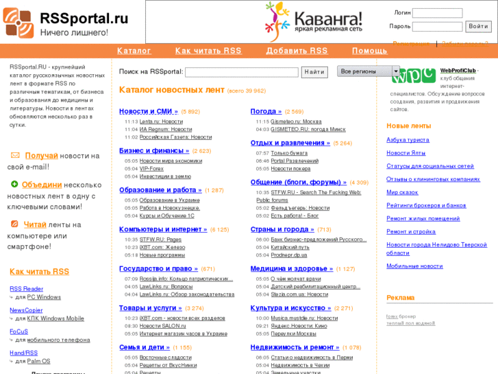 www.rssportal.ru