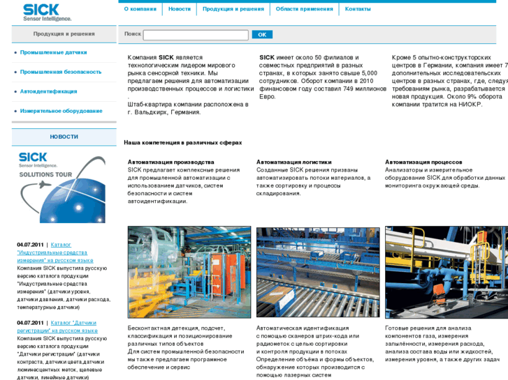 www.sick-automation.ru