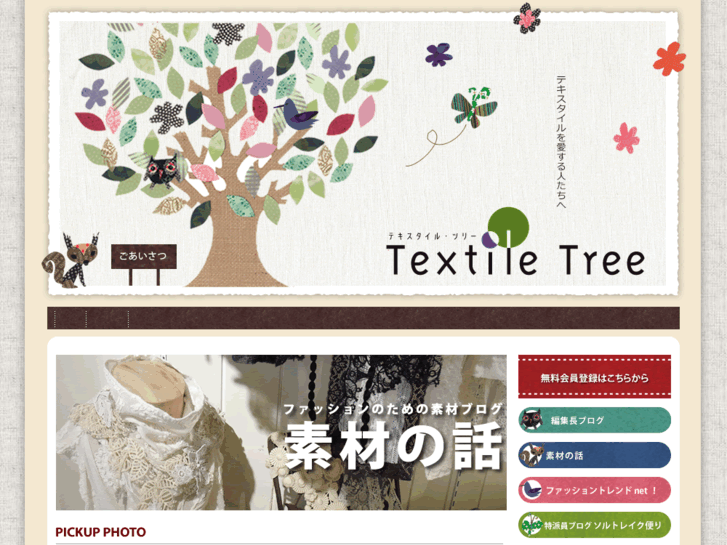 www.textile-tree.com