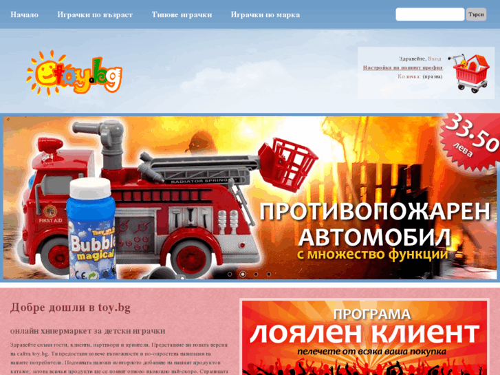 www.toy.bg