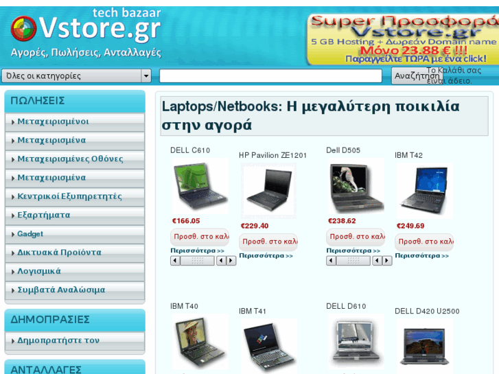 www.vstore.gr