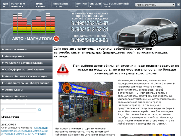 www.auto-magnitola.ru