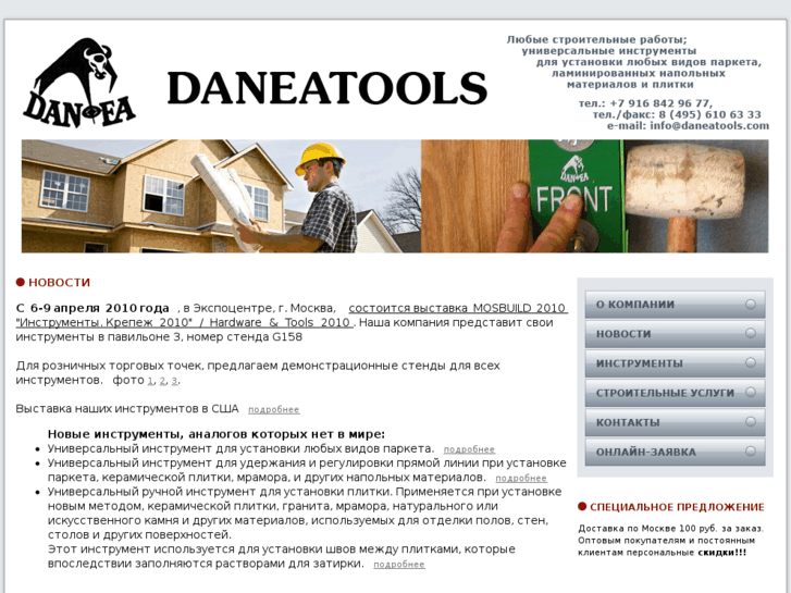 www.daneatools.com