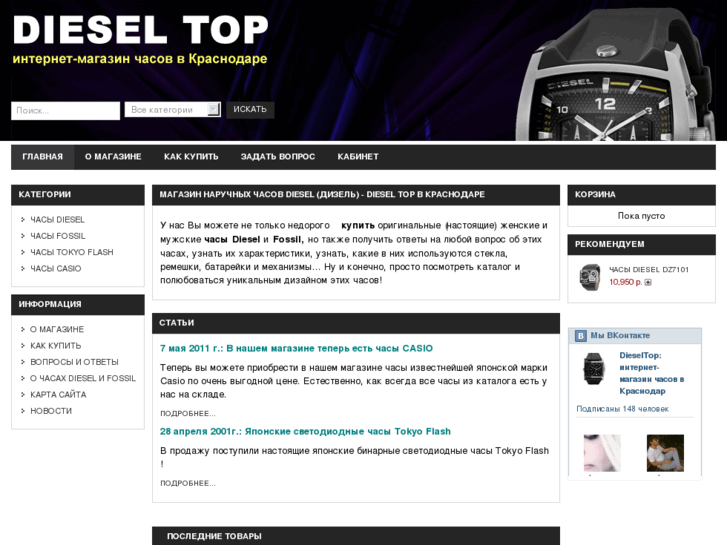 www.dieseltop.com