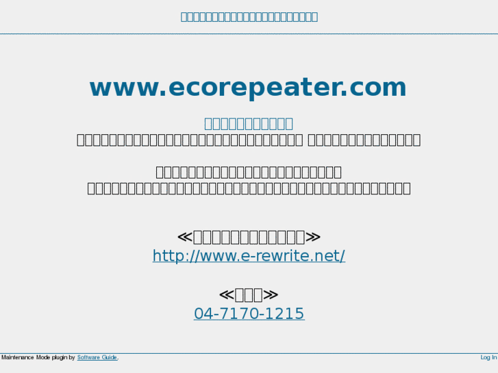 www.ecorepeater.com