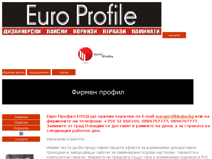 www.europrofile.biz